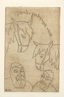 Каплан Анатолий Львович. Лот из 22 офортов из серии иллюстраций к роману М. Мойхер-Сфорима «Фишка Хромой» 